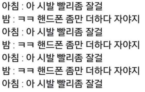 일상 무한반복 | 인스티즈