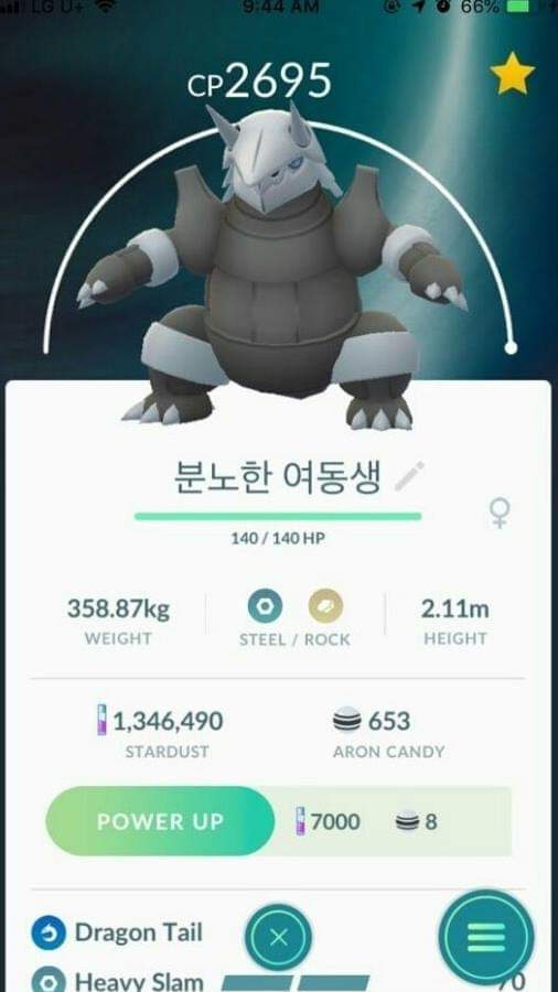 여동생을 포켓몬으로 비유 | 인스티즈