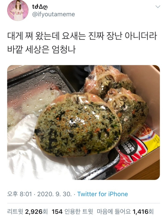 요즘 대게집 근황 | 인스티즈
