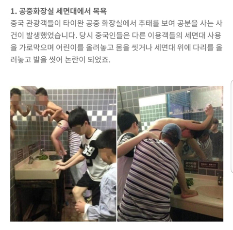 중국 관광객들이 보여준 매너 | 인스티즈