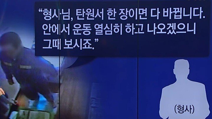 조두순 "출소 5개월 남았다, 운동 열심히 하고 있으니 두고보자" (혐오주의) | 인스티즈
