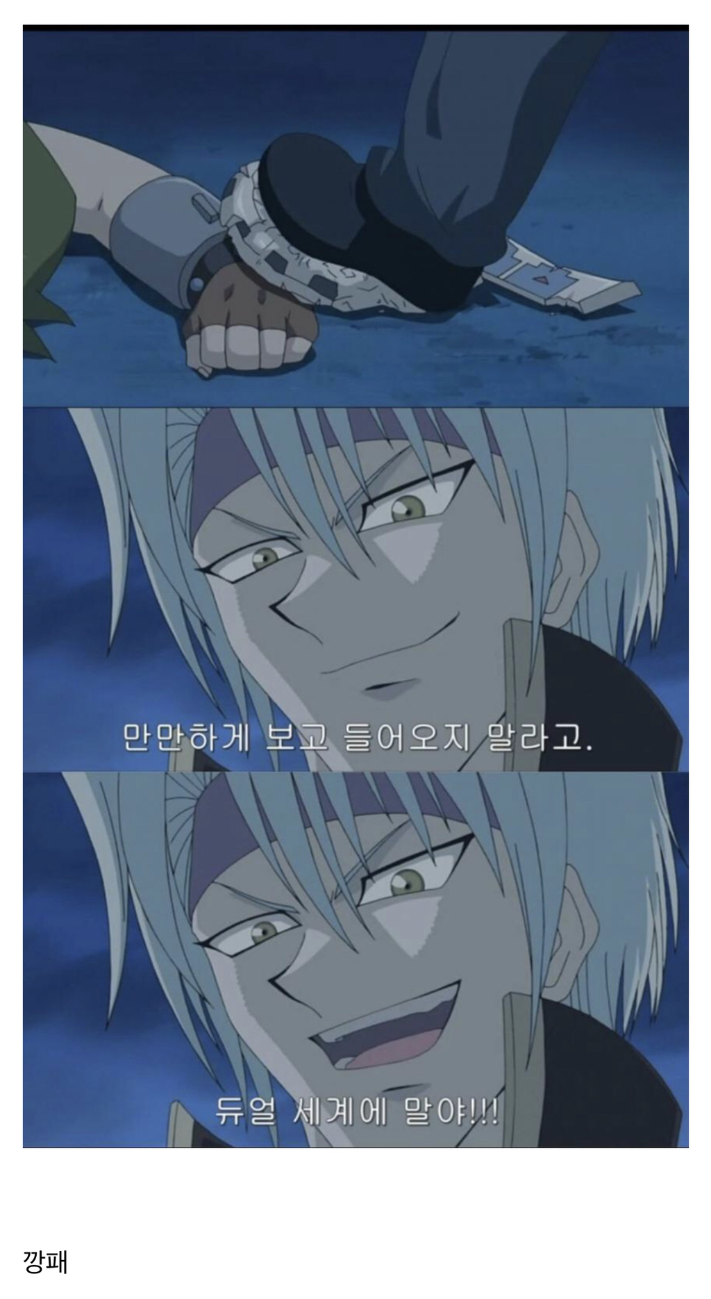 유희왕 세계에서 듀얼로 할 수 있는 것들... | 인스티즈