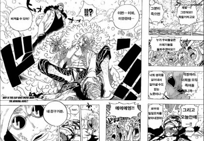 이상하게 원피스 팬들에게 저평가 받는 캐릭터 | 인스티즈