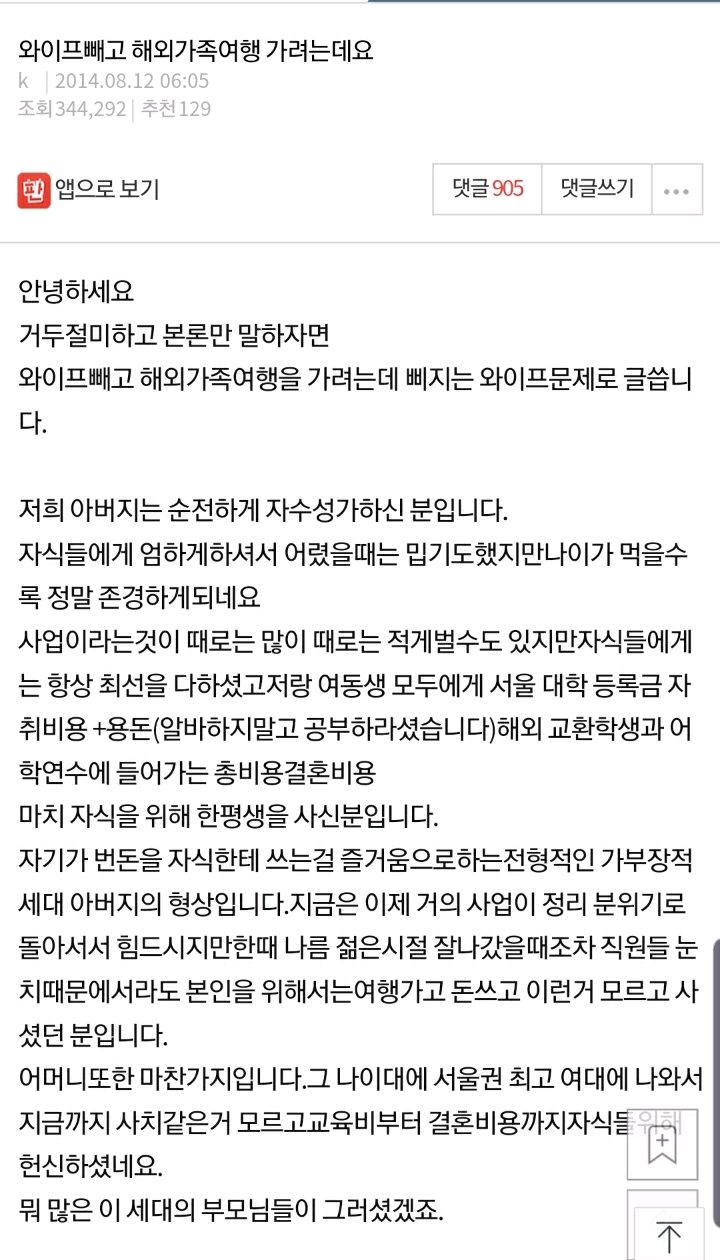 와이프빼고 해외가족여행 가려는데요 | 인스티즈