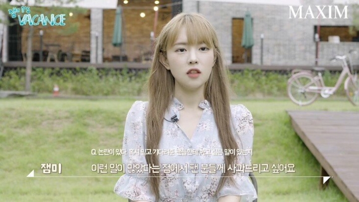 트위치 스트리머 잼미 맥심 인터뷰 ㄷㄷㄷㄷ | 인스티즈