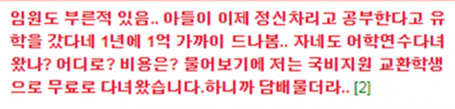 부장급들이 의외로 신입한테 자주 물어보는 것.jpg | 인스티즈