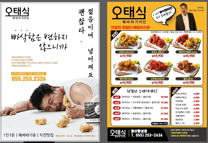 해바라기치킨 이미지