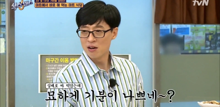 다음 방송 불참 예고하는 유재석.jpg | 인스티즈