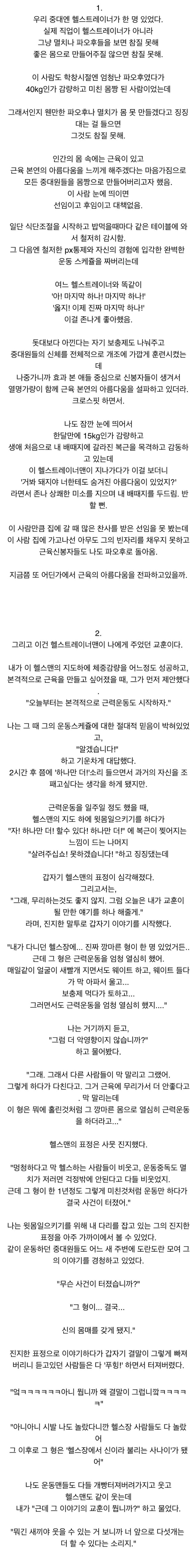 멸치나 파오후를 보면 참지 못하는 군대 선임 ssul.jpg | 인스티즈