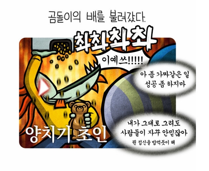 의외로 일상툰이었던 웹툰 | 인스티즈