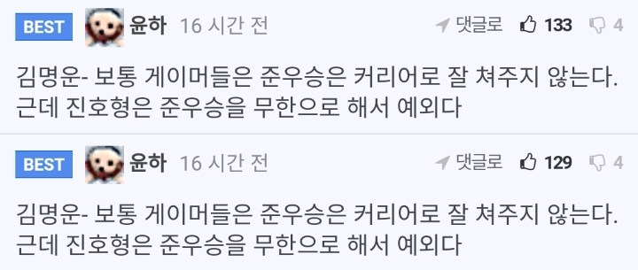 홍진호가 커리어에 비해 고평가 받는 이유 .jpg | 인스티즈
