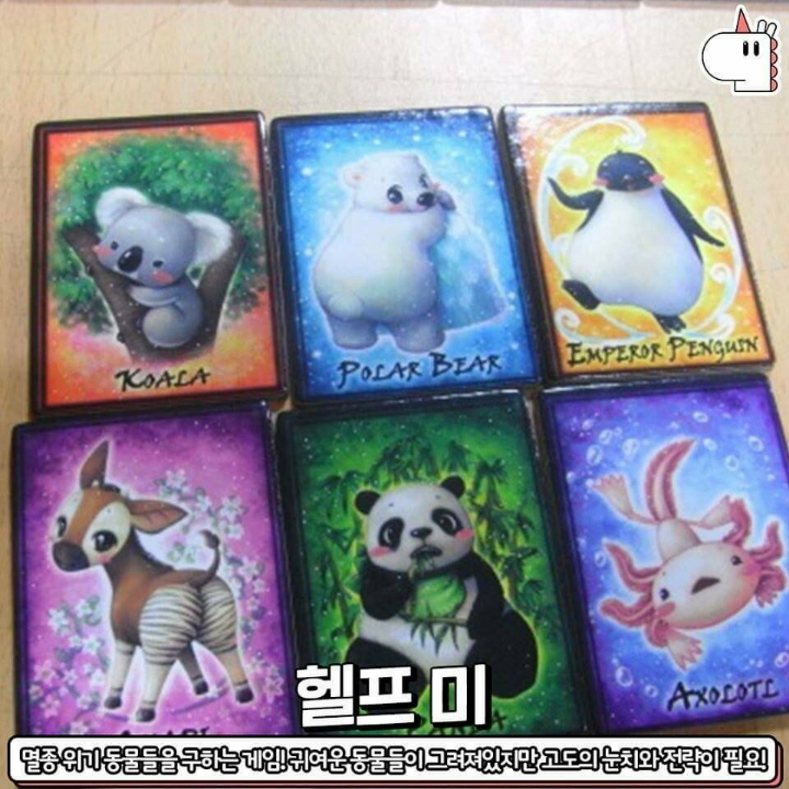 제일 좋아하는 보드게임은? | 인스티즈