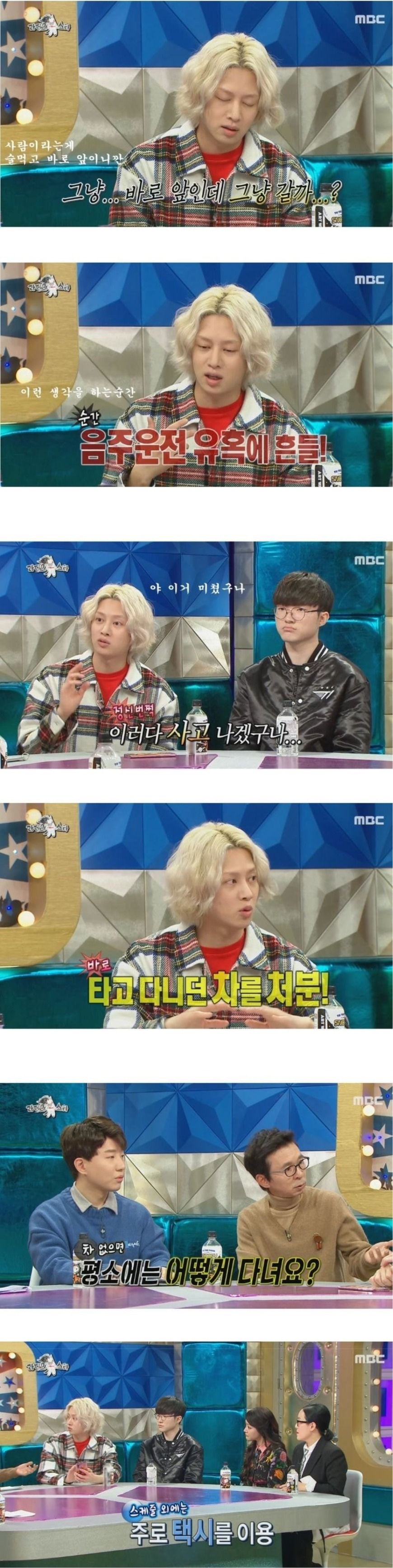 김희철이 자동차를 처분한 이유.jpg | 인스티즈