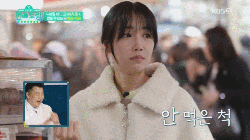 배우 이유리의 한입 먹고 안먹은척 쇼.gif | 인스티즈