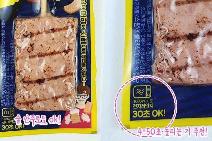 CJ에서 만든 스팸 신상 | 인스티즈