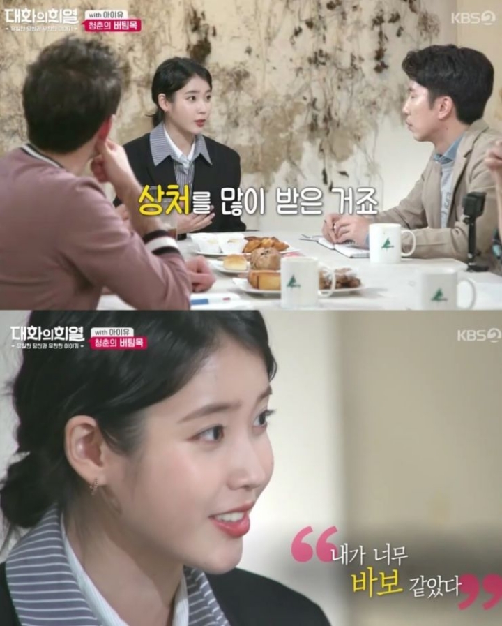 아이유에게 SNS로 돈을 구걸하는 사람들..jpg | 인스티즈