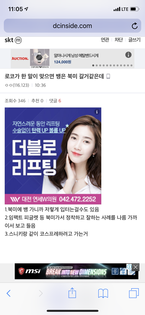 재미로 보는 뱅 북미 썰 | 인스티즈