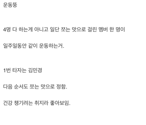 맛있는 녀석들 중대발표.jpg | 인스티즈