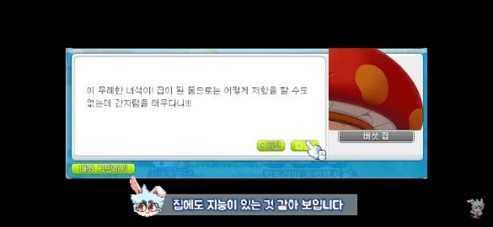 메이플스토리의 숨겨진 괴담들! | 인스티즈