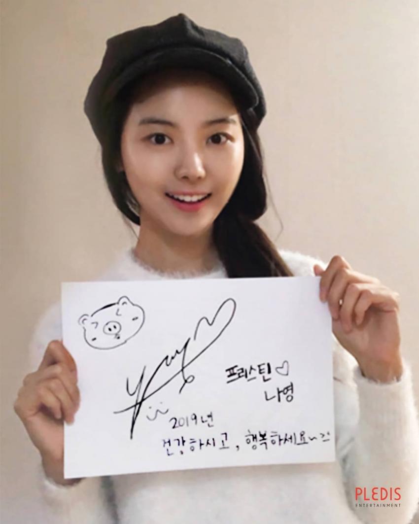 프리스틴 새해 인사 | 인스티즈