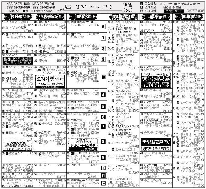 어릴때 신문보는 이유 | 인스티즈