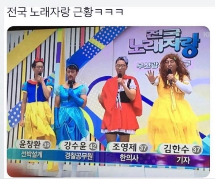 전국노래자랑 부산남구편 레전드.JPG | 인스티즈