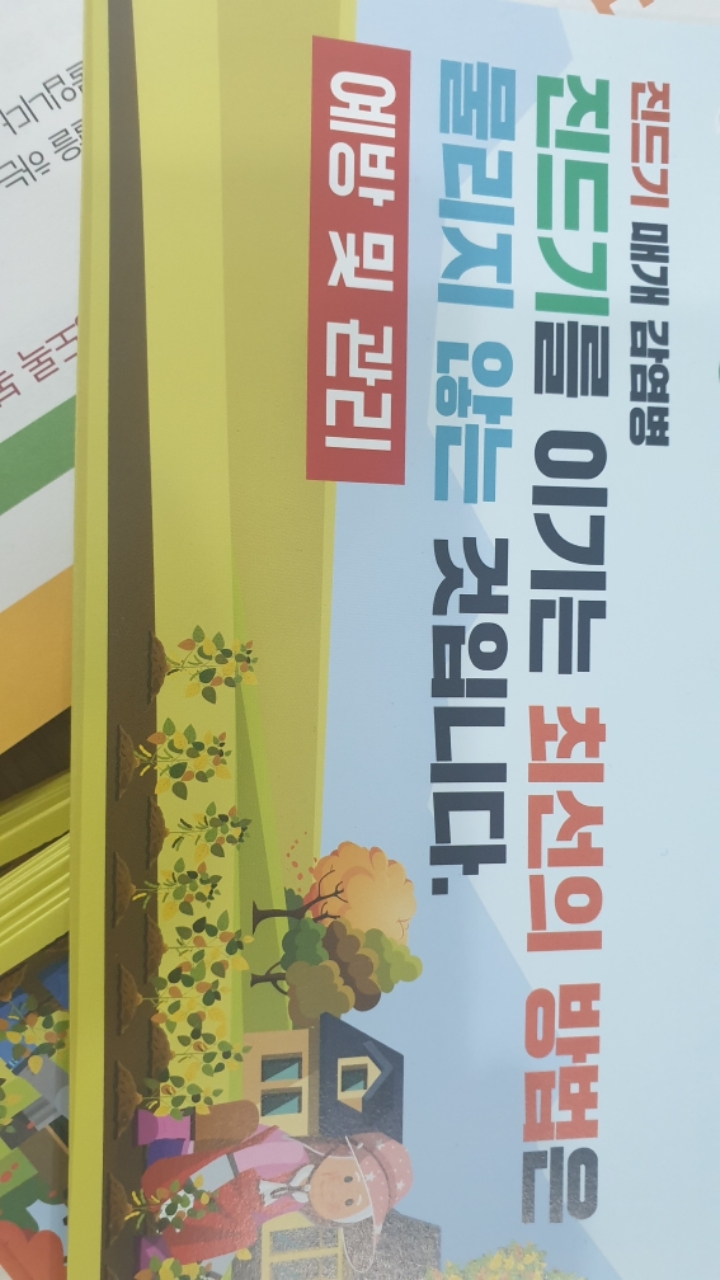 최고의 예방 정책 | 인스티즈