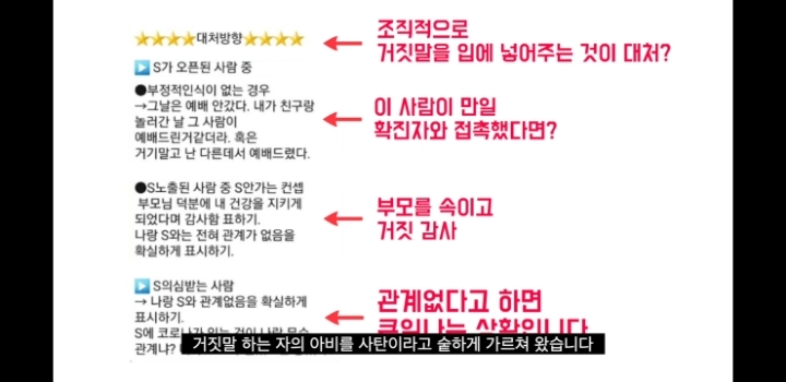 신천지 코로나 관련 공지 | 인스티즈
