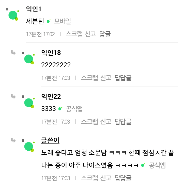 나 남고딩인데....jpg | 인스티즈