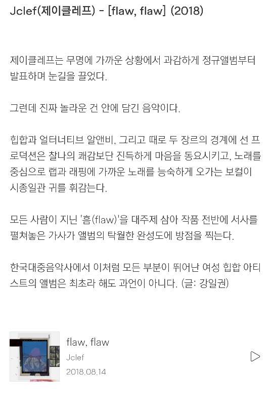 벅스 선정 2010년대 최고의 앨범 목록 .jpg | 인스티즈