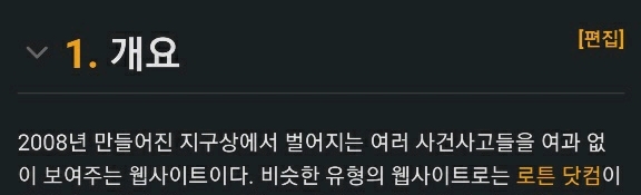 세계의 온갖 잔인한 영상 다 올라오는데 의외로 합법인 사이트.jpg | 인스티즈