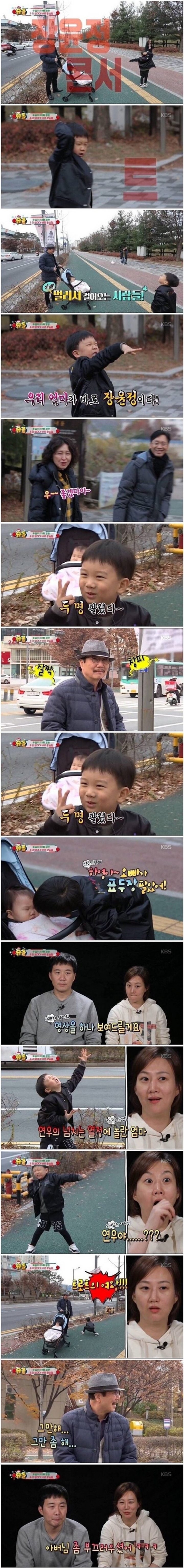 손자가 부끄러운 장윤정 시아버지.jpg | 인스티즈