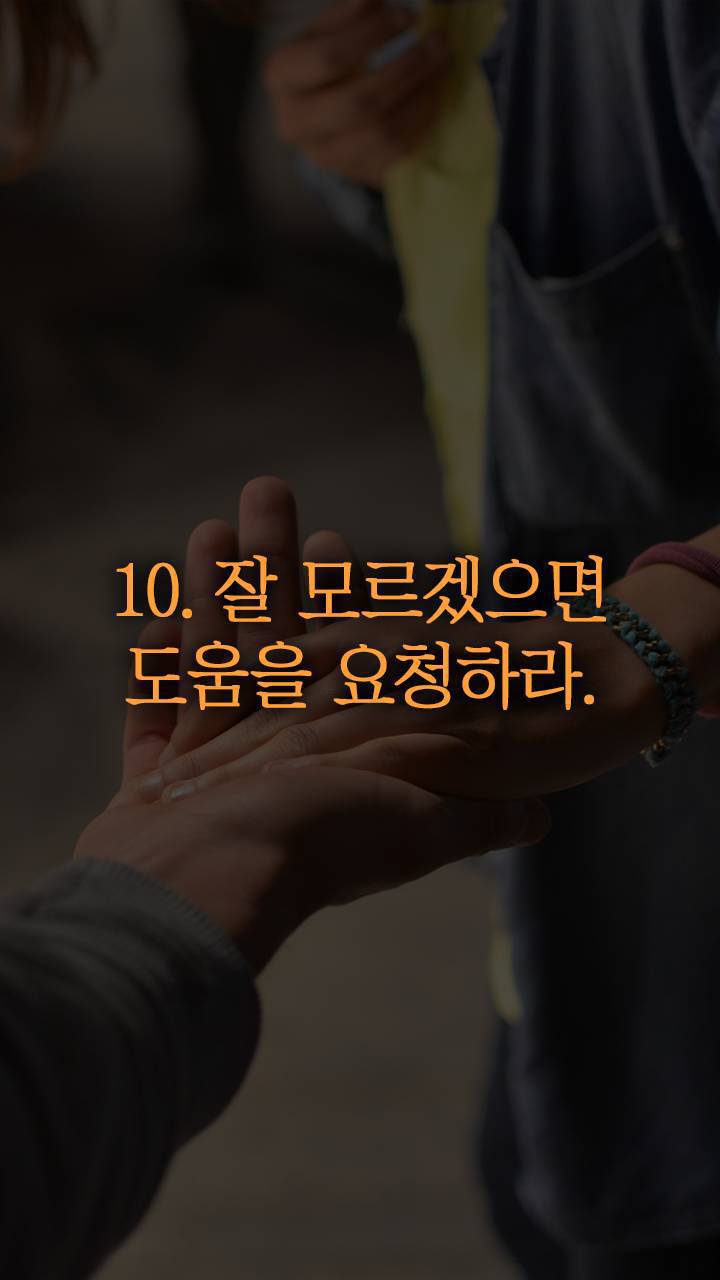 실행력을 만드는 22가지 방법.jpg | 인스티즈