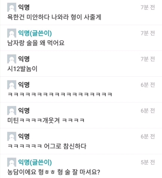 나 술사줄남자 | 인스티즈