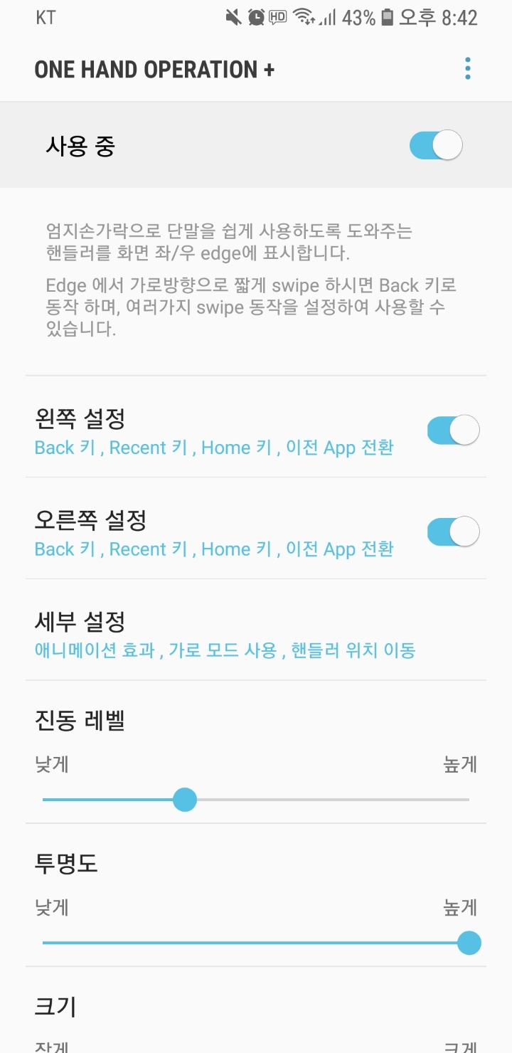 갤럭시 사용자들이 잘 모르는 익숙해지면 완전 편한 어플 | 인스티즈