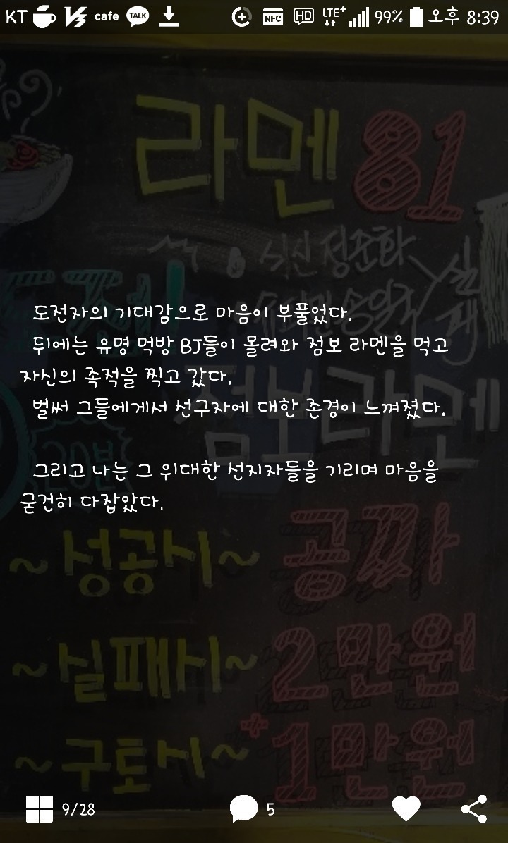 점보라멘 도전후기 | 인스티즈