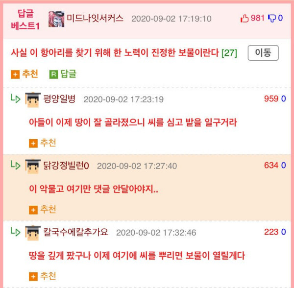 통일을 간절히 바라는 웃대인.jpg | 인스티즈