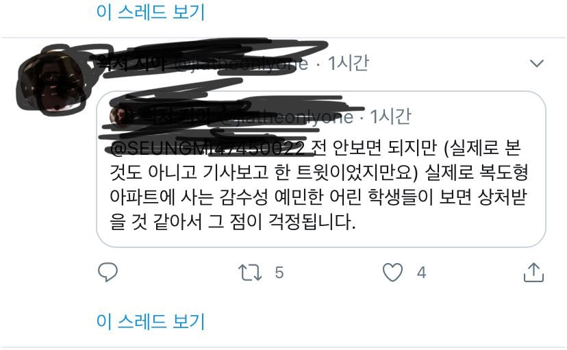 트위터에서 기안84 까던 사람.jpg | 인스티즈