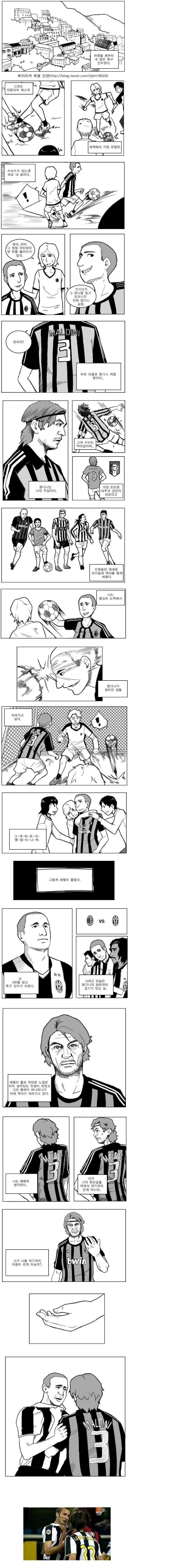 자신의 우상과 함께 그라운드에서 뛰는 만화 | 인스티즈