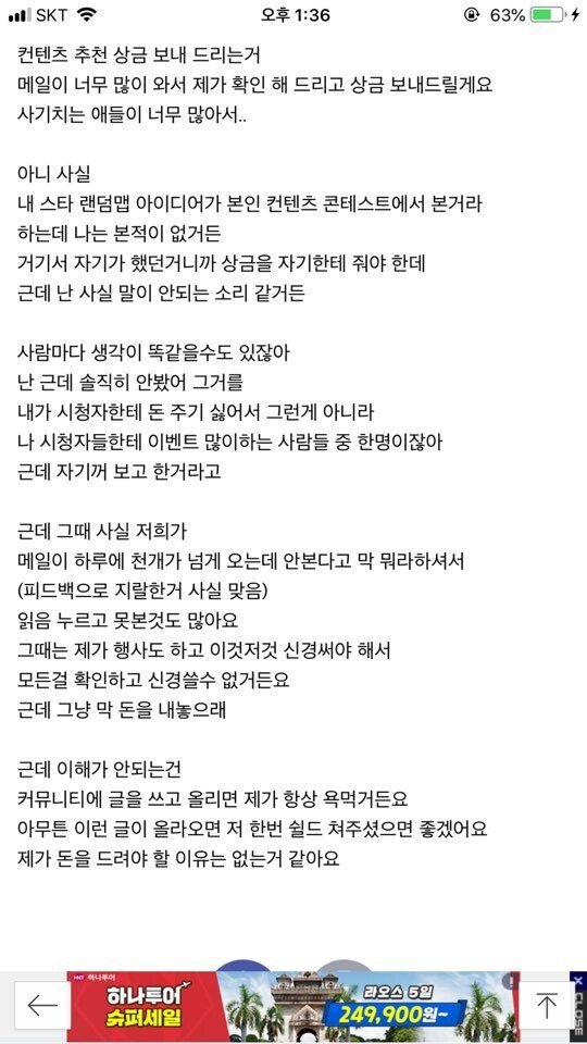 감스트 다시 논란.jpg | 인스티즈