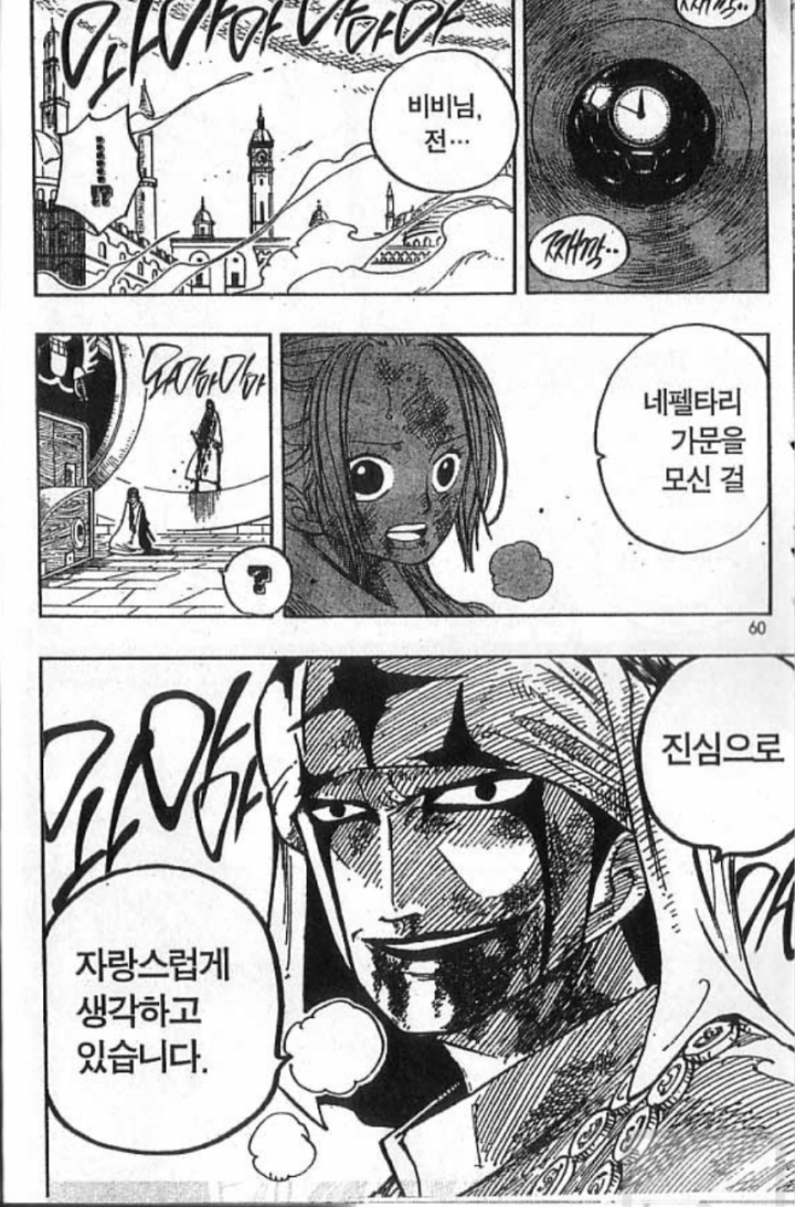 원피스 명장면 ㅂㅂㅂㄱ | 인스티즈