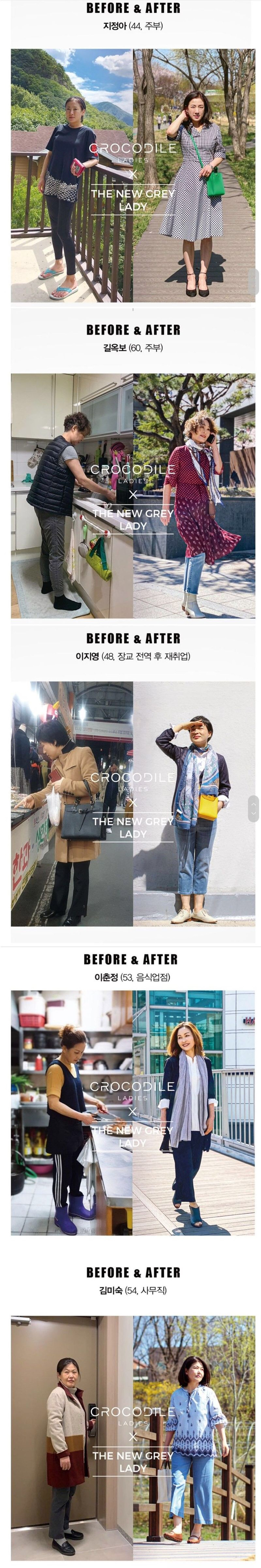 한 여성복브랜드에서 했던 엄마 변신시켜주기 이벤트 | 인스티즈