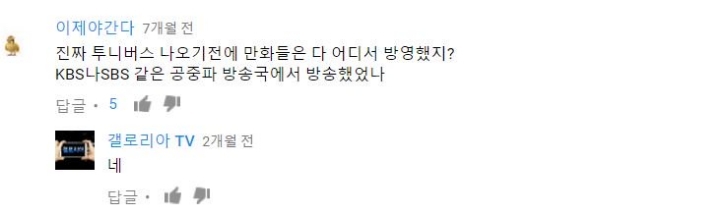 급식들은 모르는 만화영화 시청방법.jpg | 인스티즈