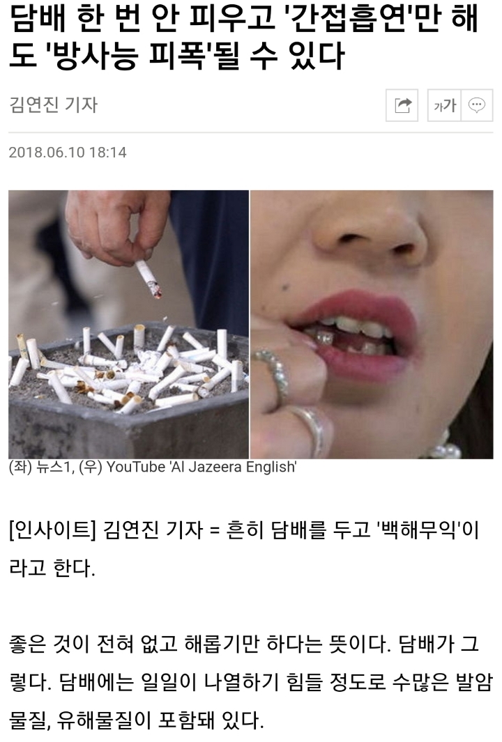 사람들이 의외로 많이 모르는 담배의 해로운 물질 | 인스티즈