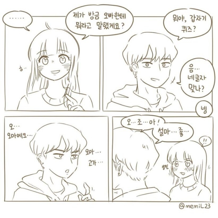 아는오빠 이미지