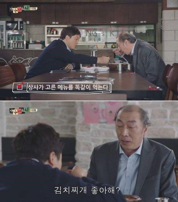 직장 상사에게 이쁨 받는법 | 인스티즈
