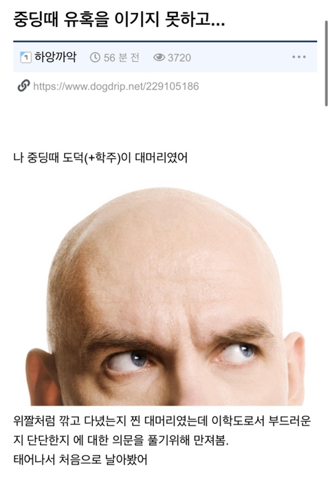 중딩때 유혹을 이기지 못하고...jpg | 인스티즈