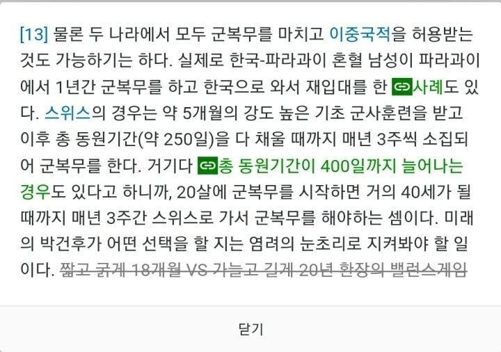 미래의 박건후에게 닥칠 최대의 난제 : 짧고굵게 18개월 vs 가늘고길게 20년 | 인스티즈