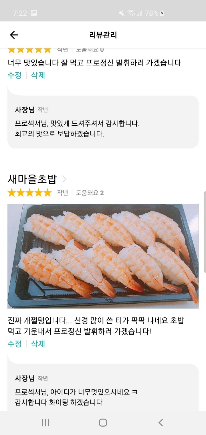 본인... 배달의 민족 본사에서 문자 날라왔다... | 인스티즈