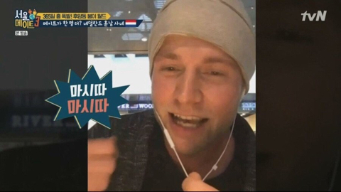 어떤 네덜란드 남자가 아는 한국어 | 인스티즈